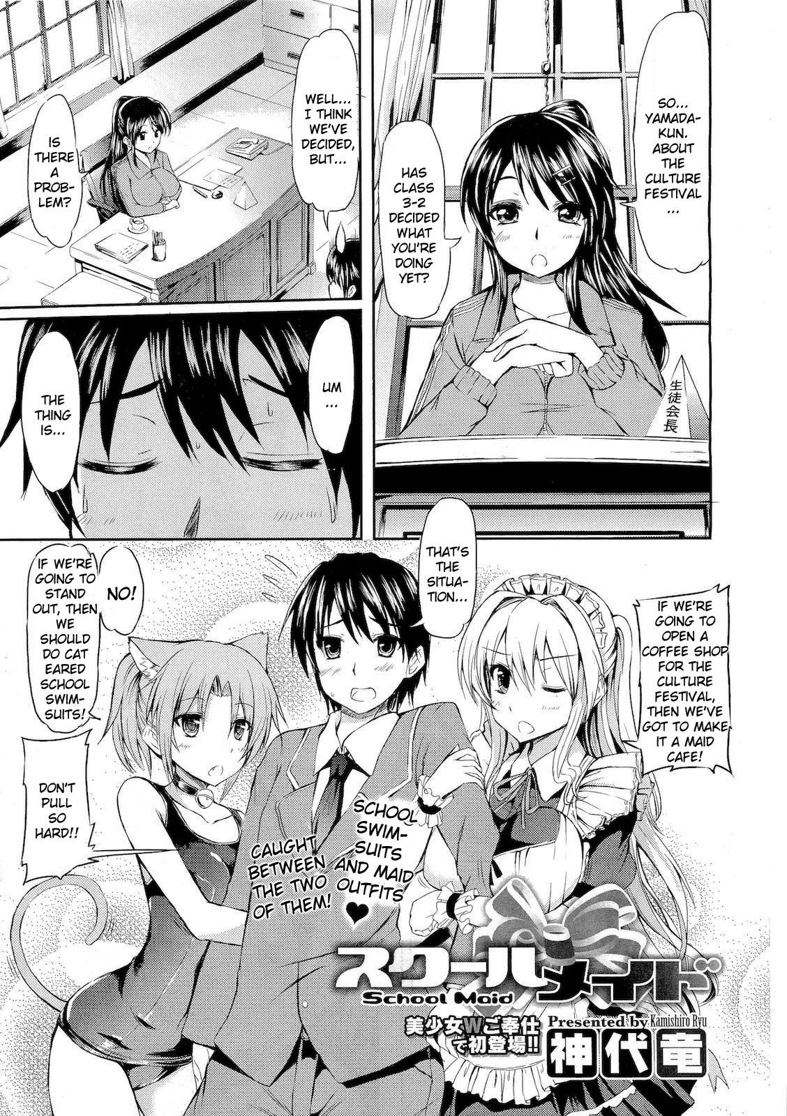 School Maid (COMIC Megastore 2011-05) {doujin-moe.us}