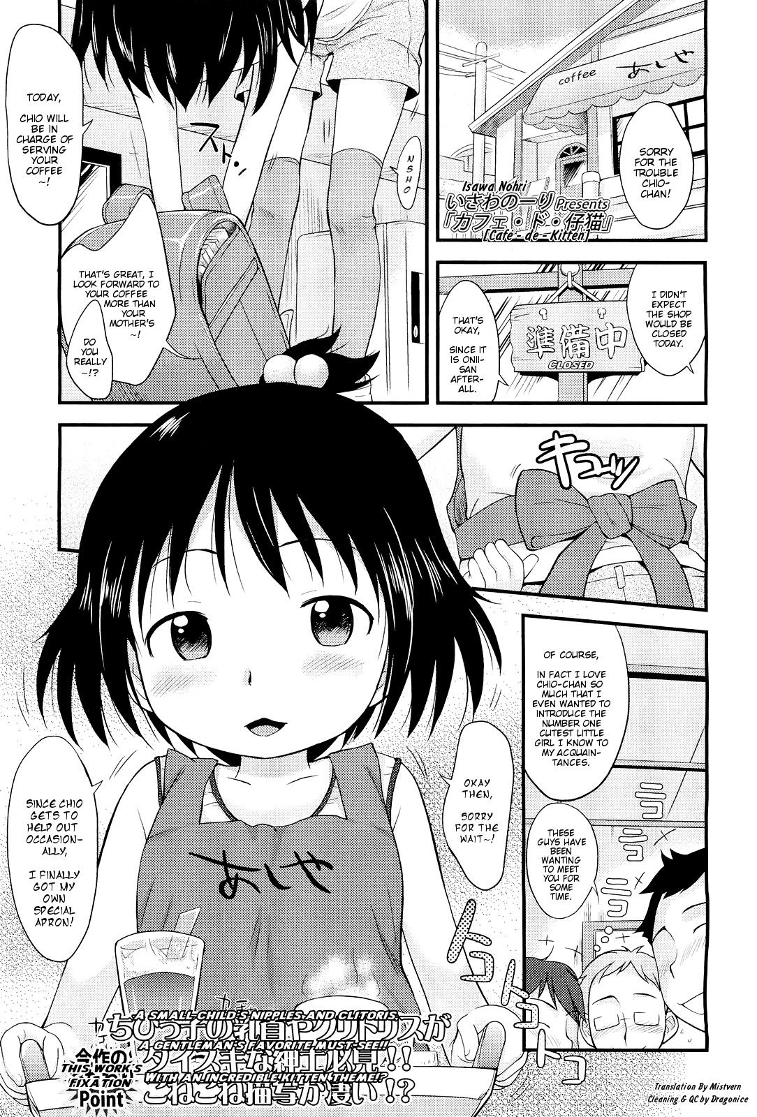 Kafe do Koneko (Café de Kitten)