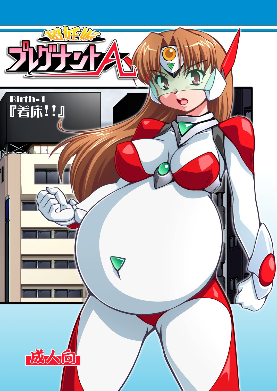 (SC34) Chou Ninshin Pregnant A