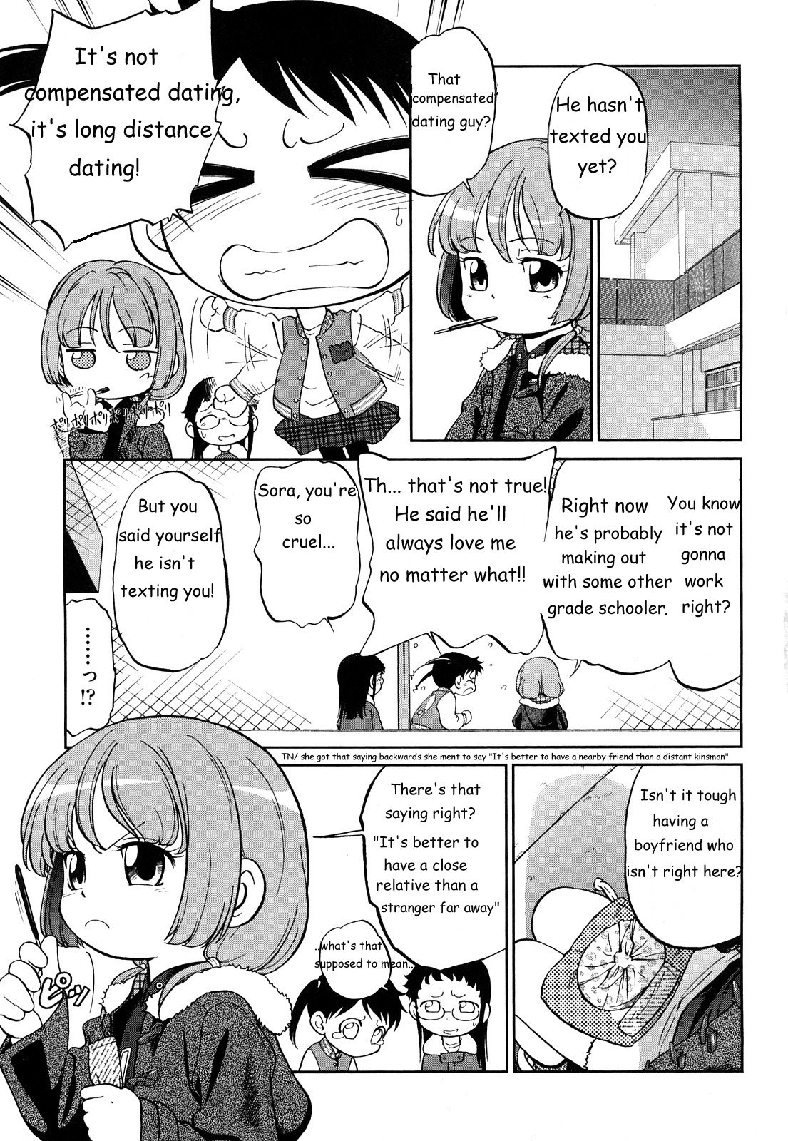 Short Distance Relationship - Little Sister  ATF