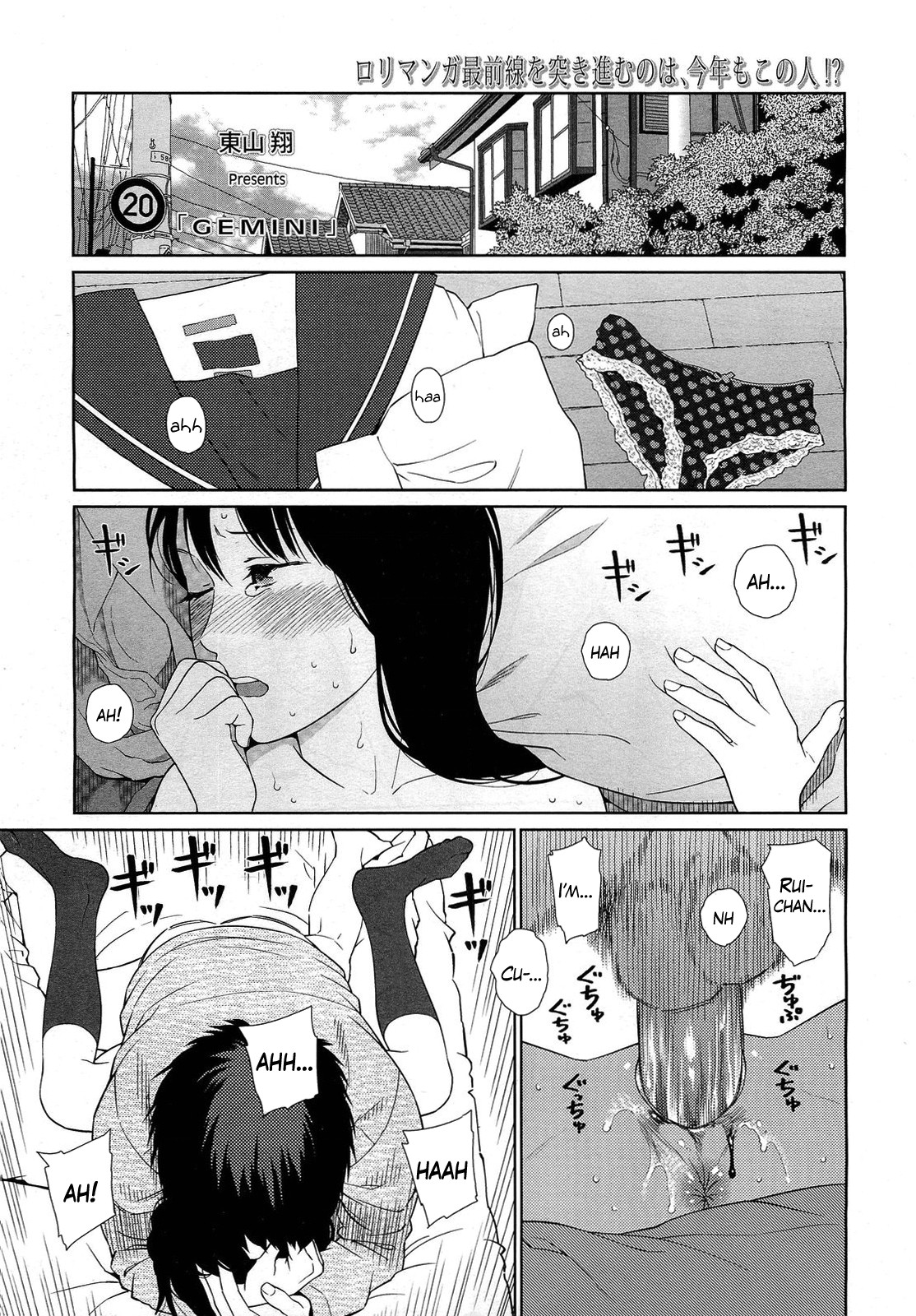 GEMINI (COMIC LO 2012-03 Vol. 96) =Team Vanilla=