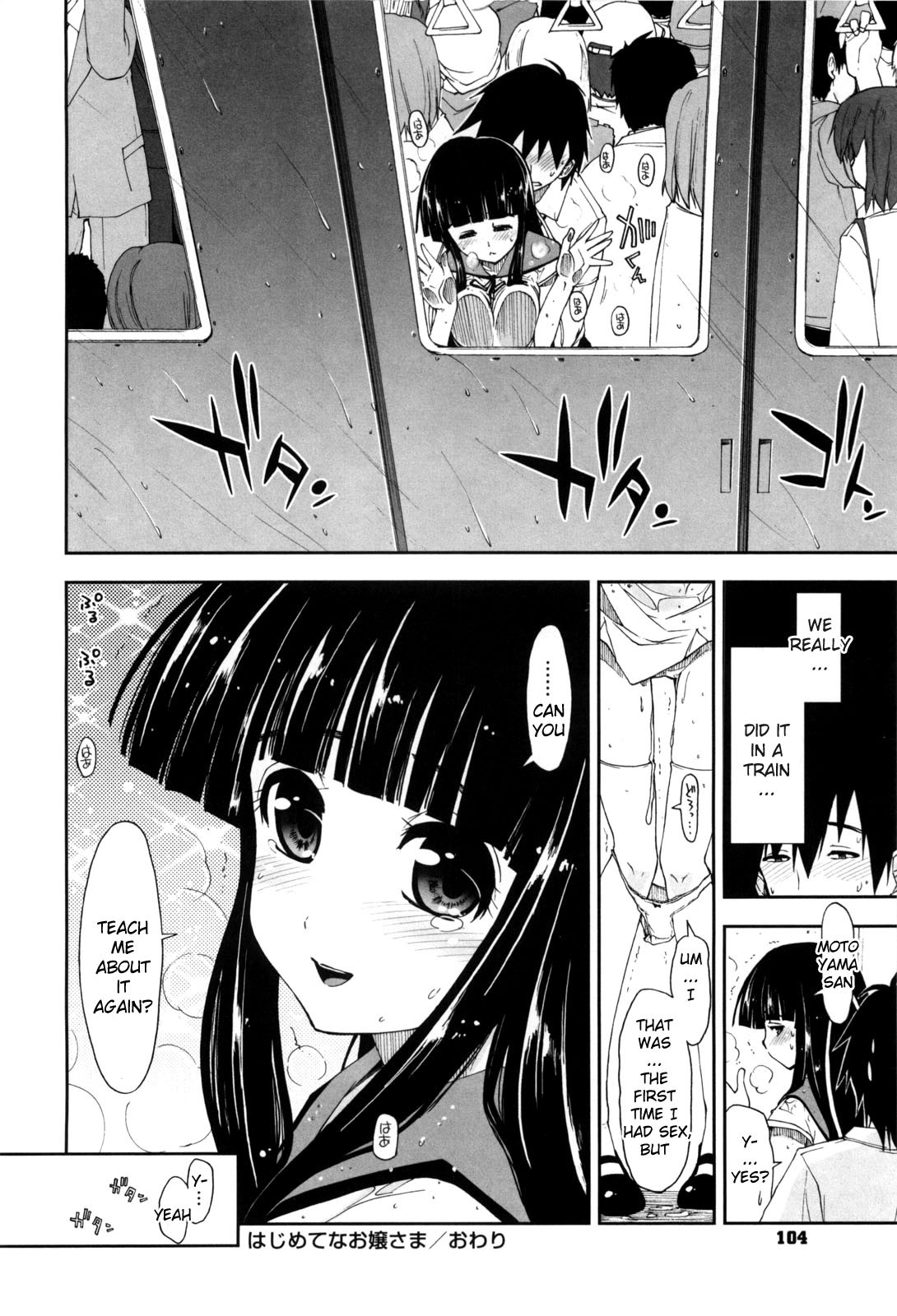 Page 108