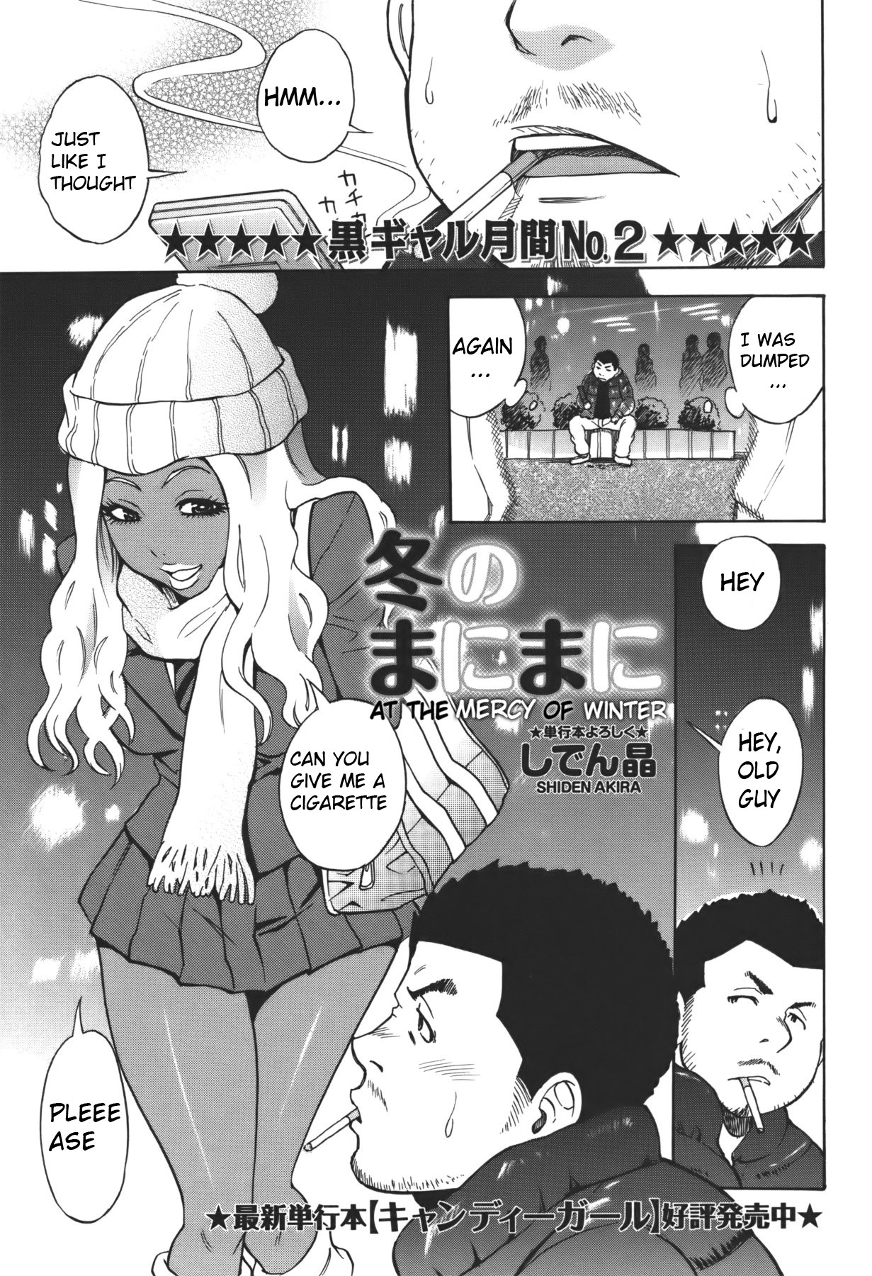 Fuyu no Manimani | At the Mercy of Winter (Comic Masyo 2011-01) {Zyrell}