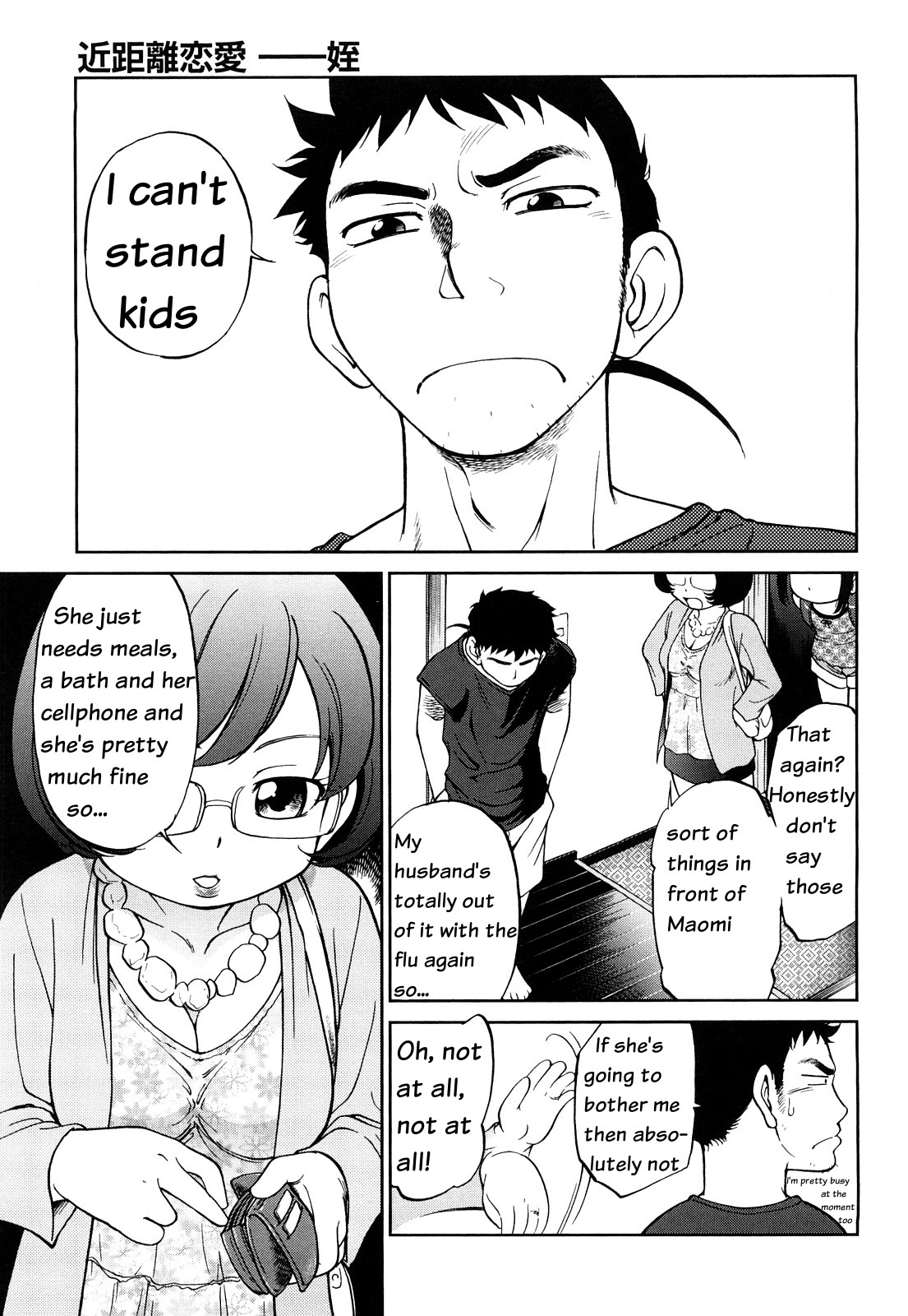 Short Distance Relationship - The Niece ATF