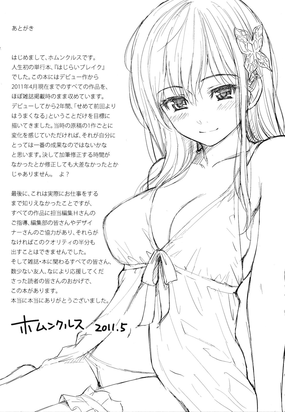Page 211