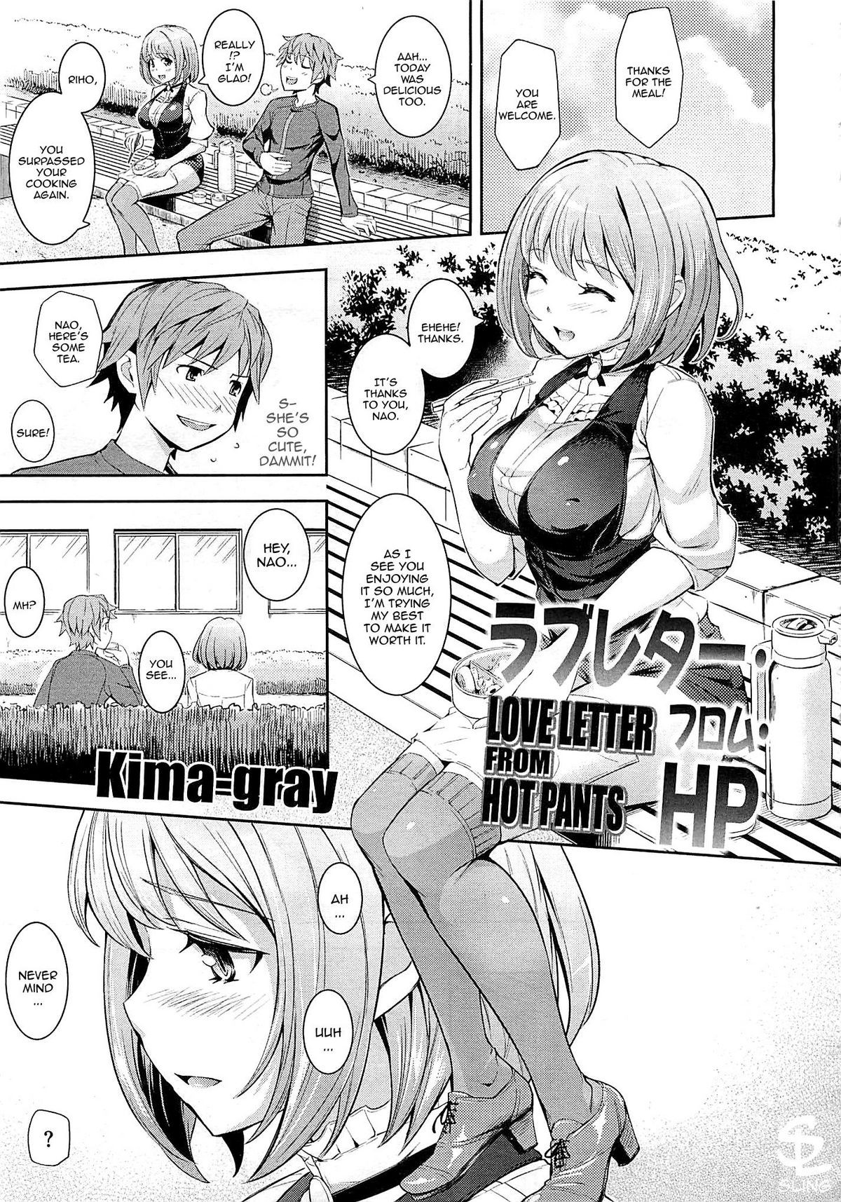 Love Letter from HP - Love Letter from Hot Pants (COMIC Megastore 2012-06)