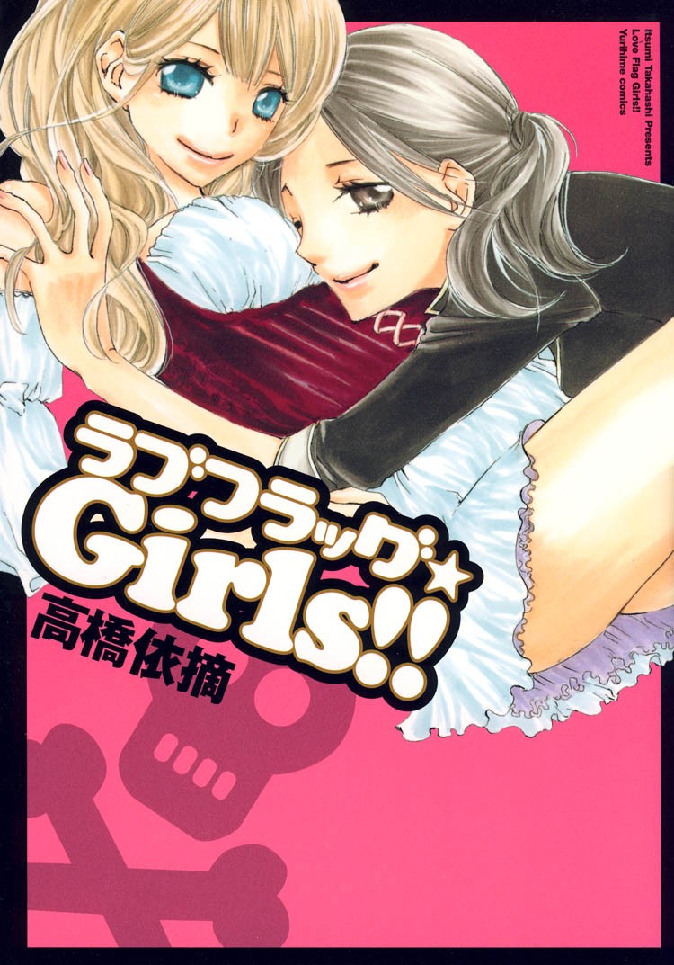 Love Flag Girls!! Ch.1-8 (Complete)