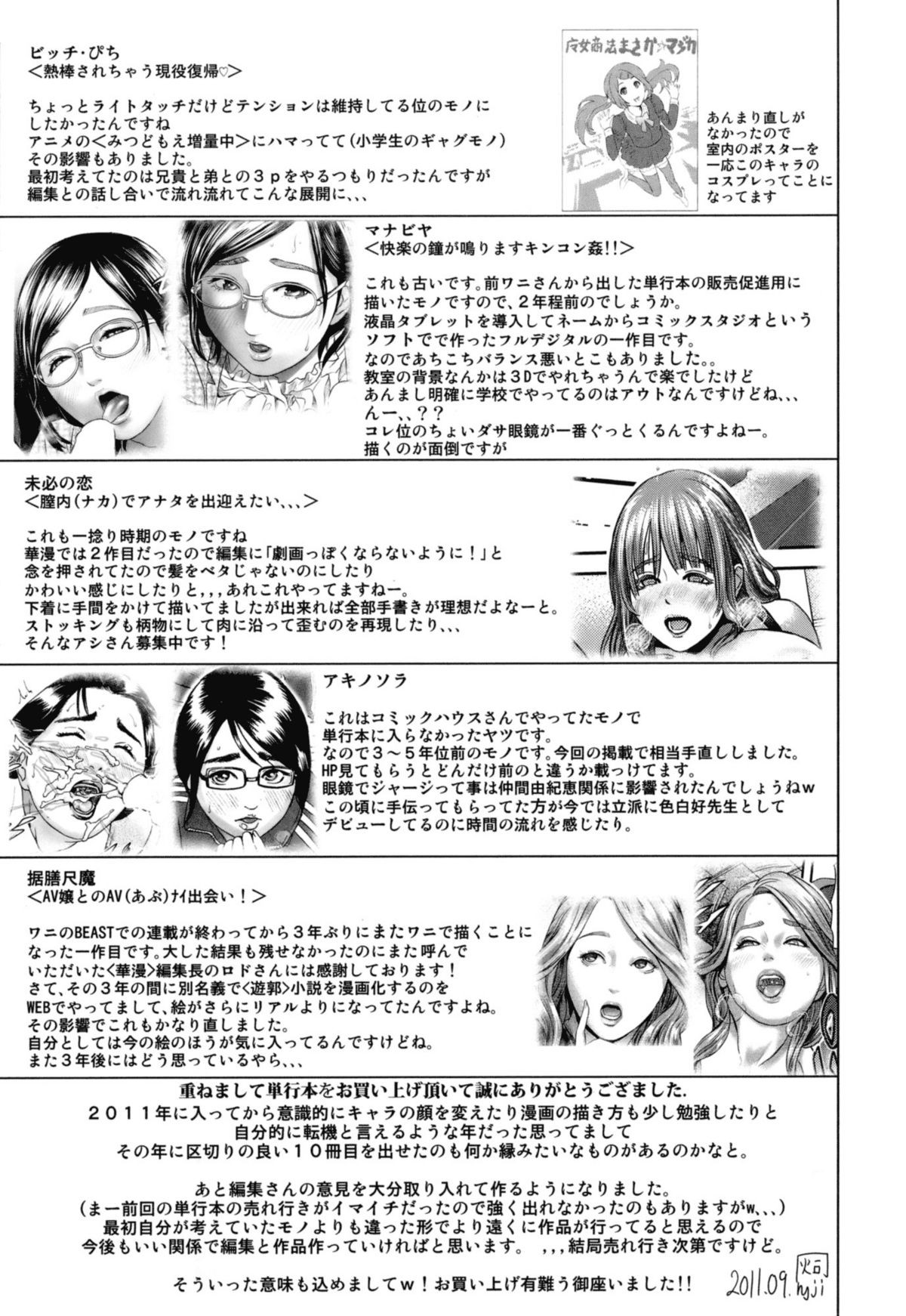 Page 197