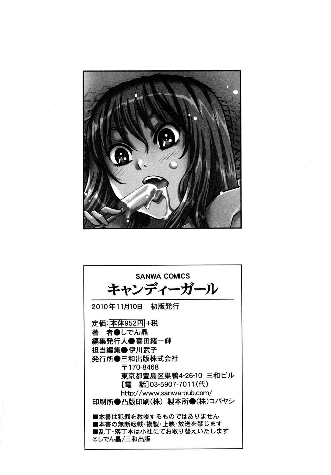 Page 211