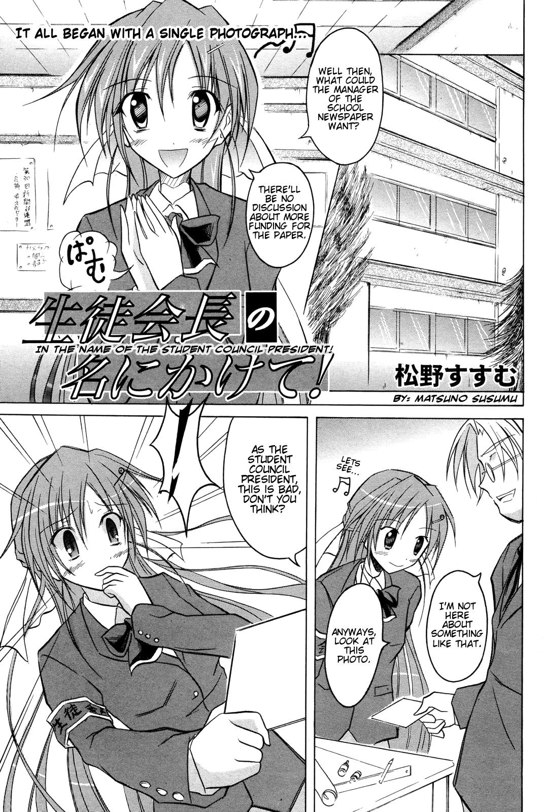 In the Name of the Student Council President! {Munyu}