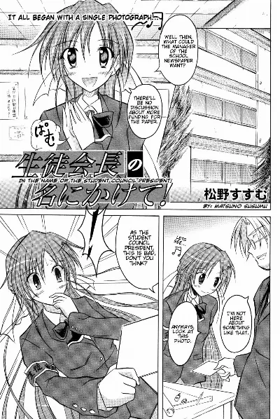 In the Name of the Student Council President! {Munyu}