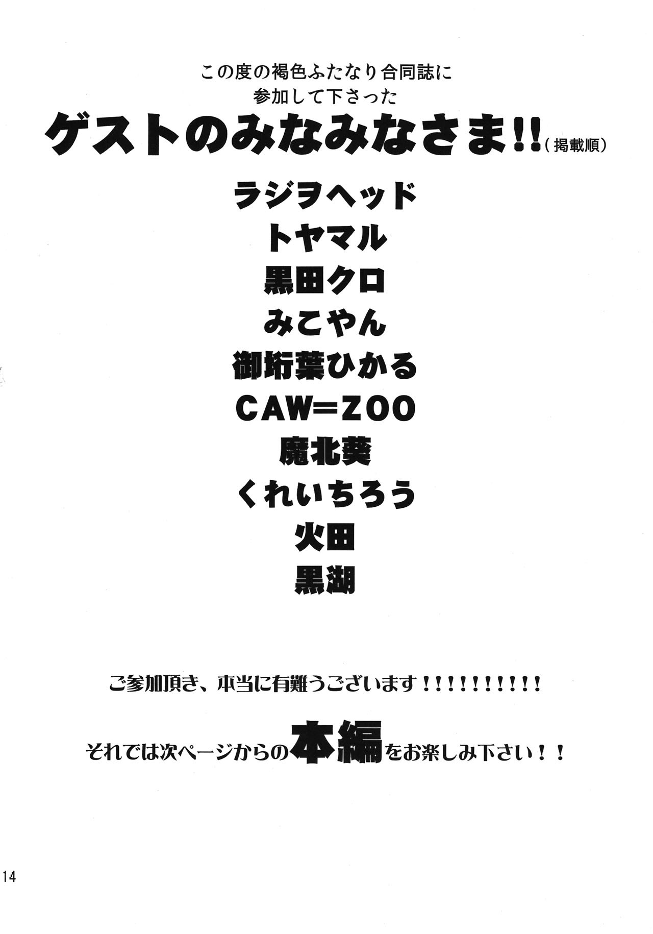 Page 14