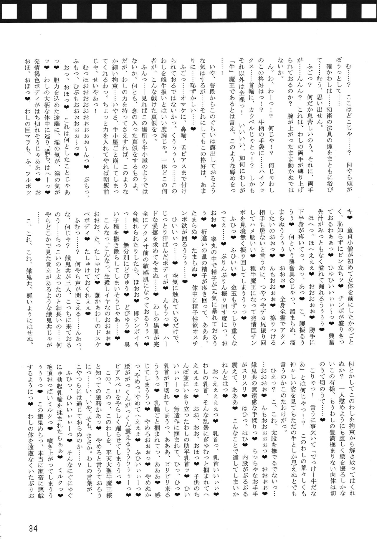 Page 34