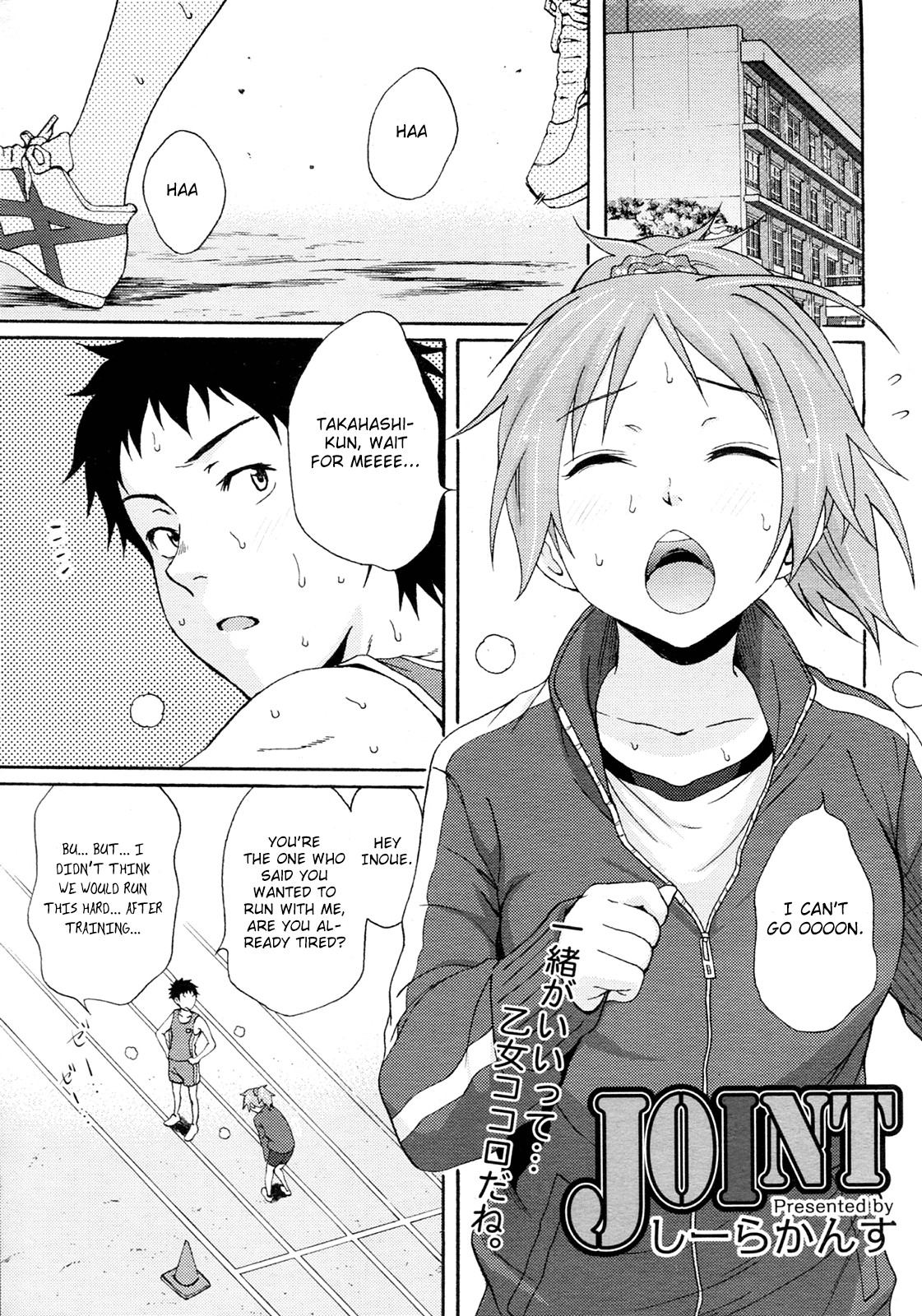 JOINT (COMIC Megamilk Vol.14 2011-08)