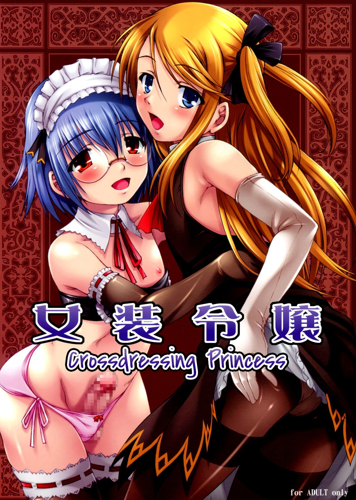 (C76) Josou Reijou | Crossdressing Princess =SW=