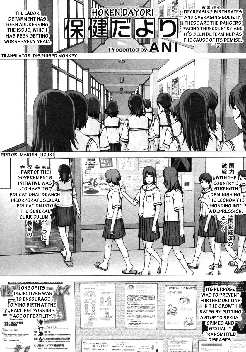 Hokendayori (COMIC Megastore H 2006-09)
