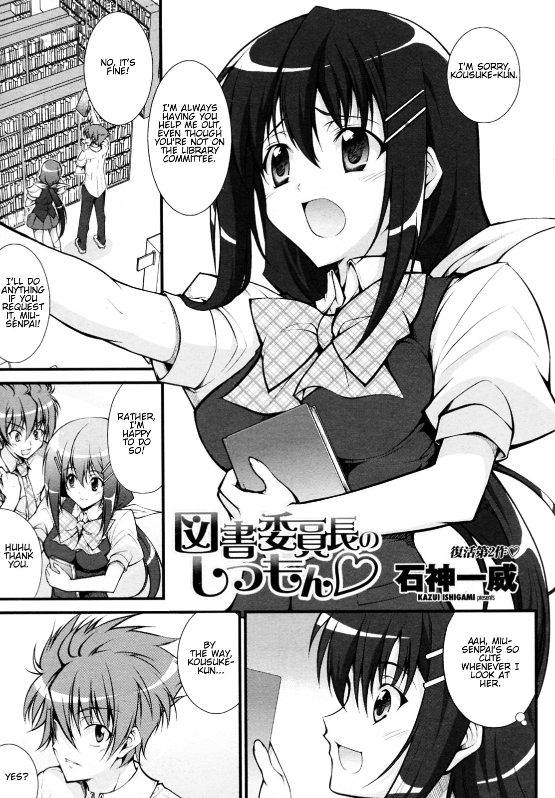 Tosho Iinchou no Shitsumon (COMIC Penguin Club Sanzokuban 2010-07)