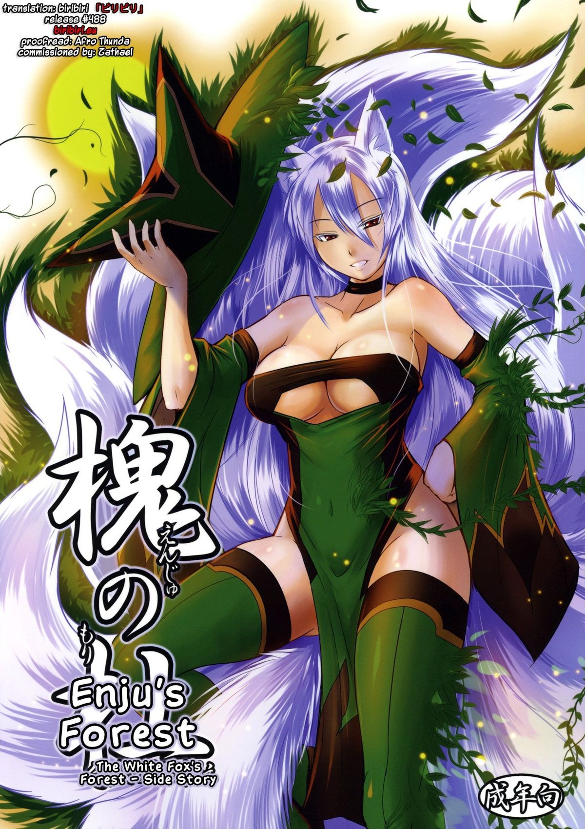 (C79) Enju no Mori -Byakko no Mori Gaiden- | Enju's Forest - The White Fox's Forest - Side Story