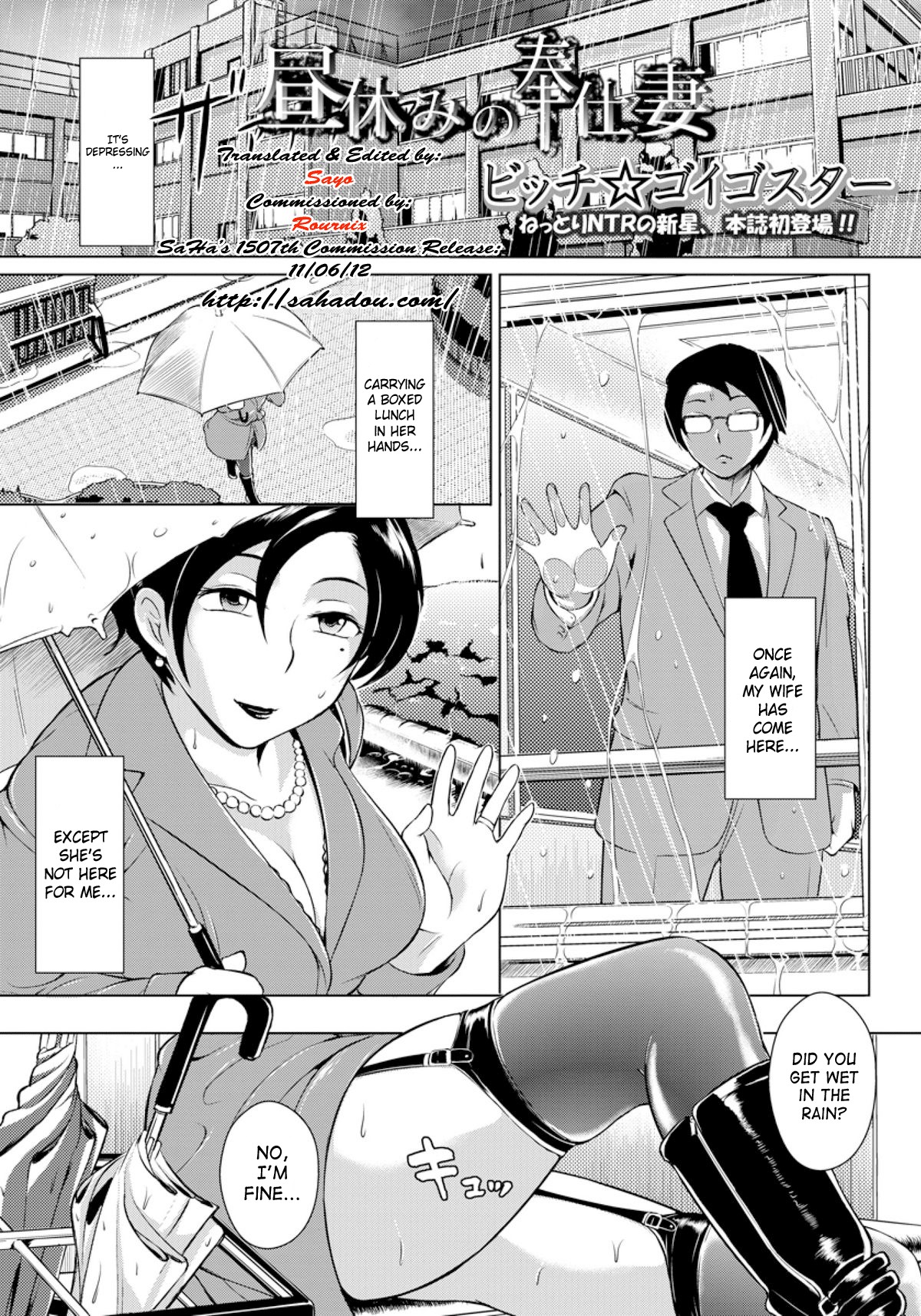 Hiruyasumi no Houshi Tsuma | Afternoon Break Service Wife (ANGEL Club 2011-06)