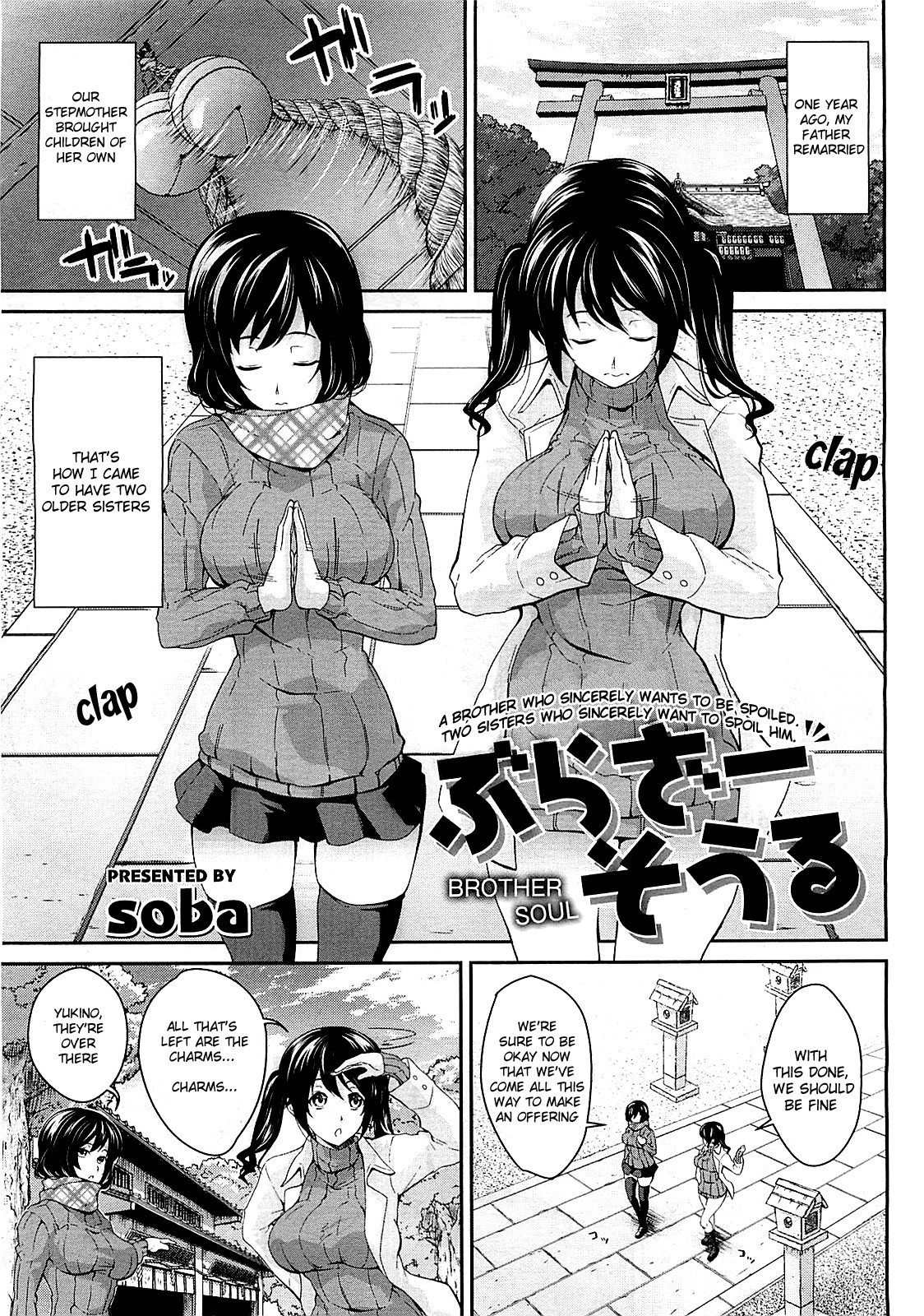 Brother Soul (COMIC Megastore 2012-06) {The Lusty Lady Project}