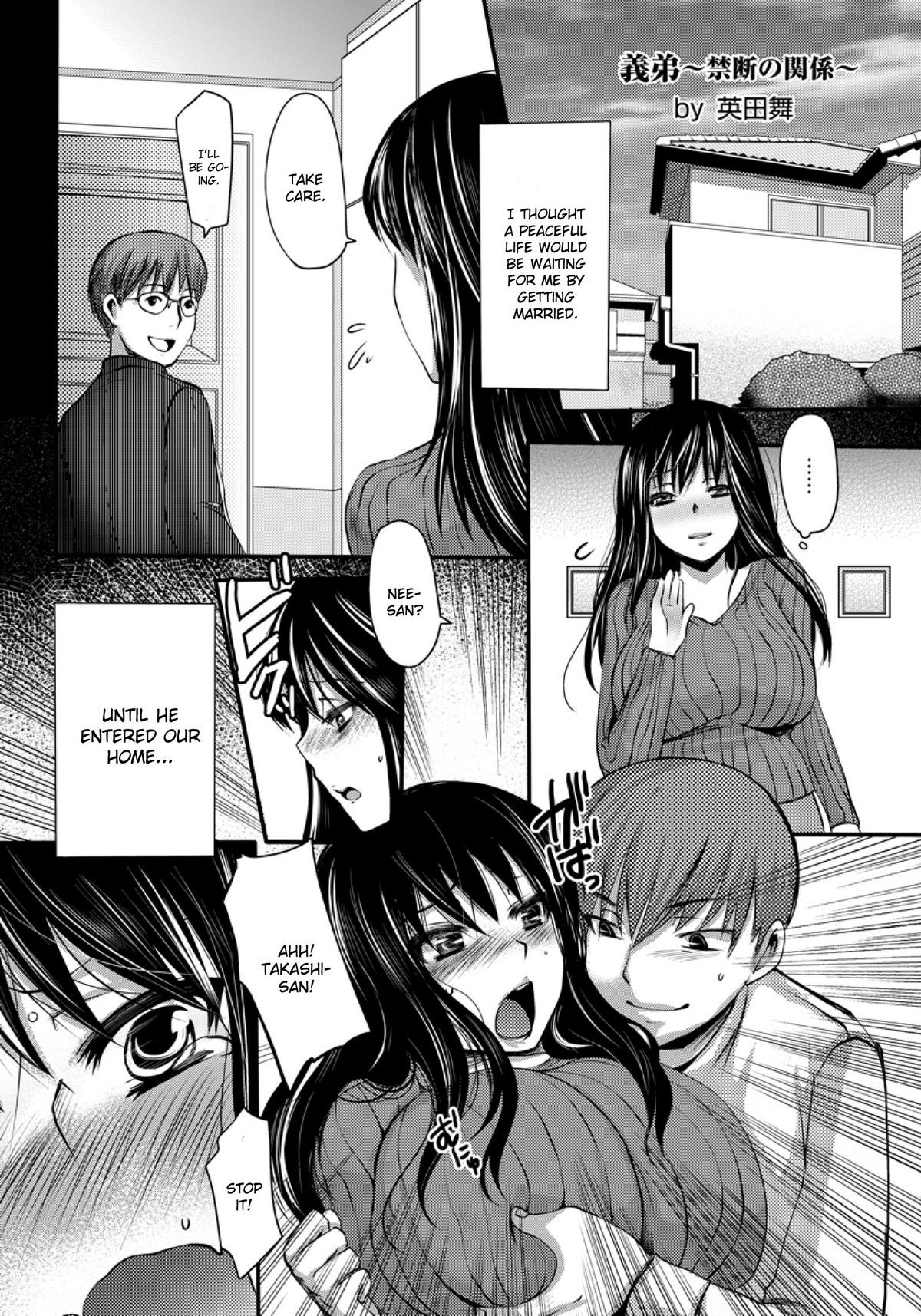 Gitei ~Kindan no Kankei~ (ANGEL Club 2011-08)