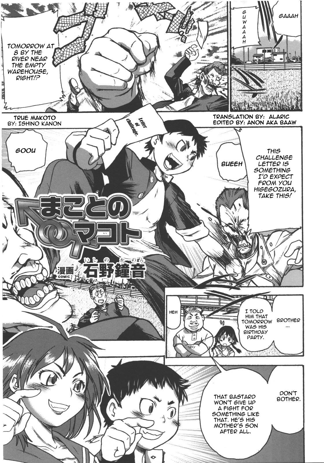 Makoto no Makoto | True Makoto (Seitenkan Anthology Comics)