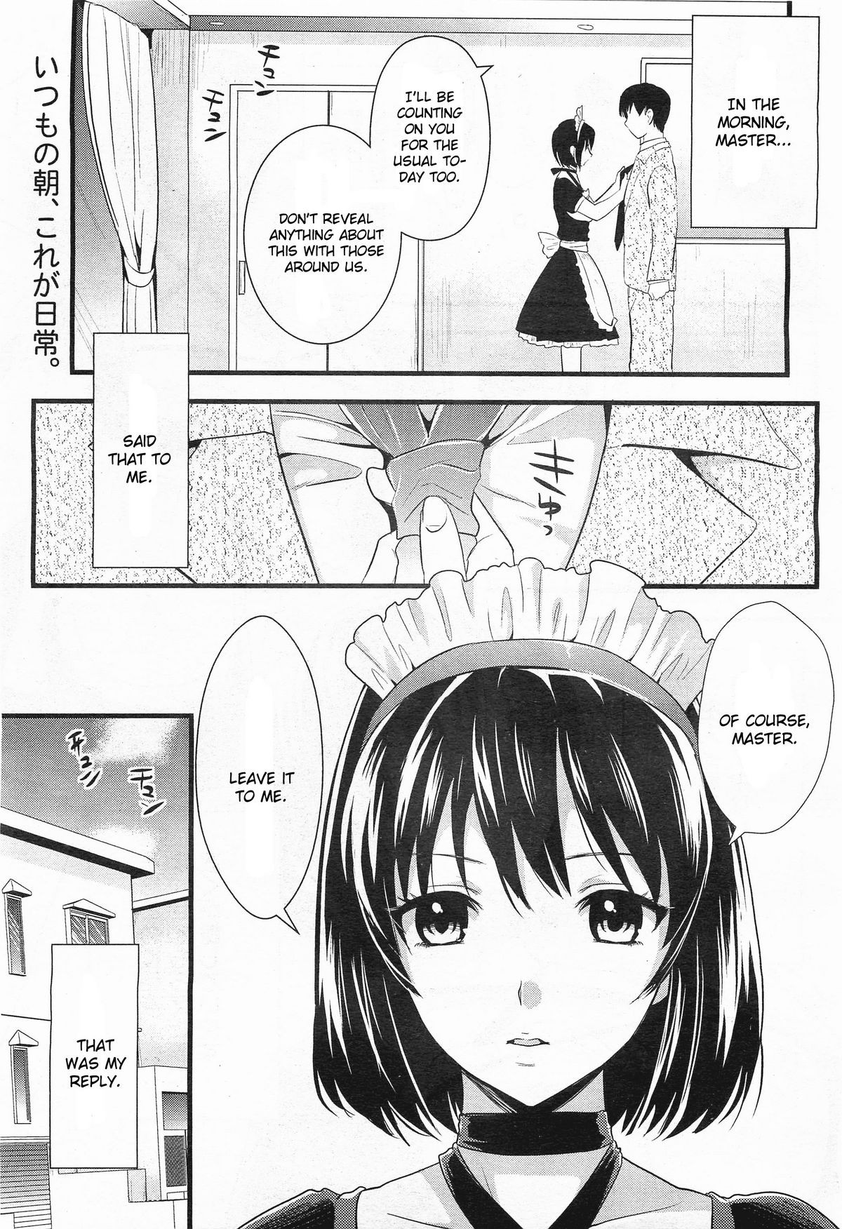 Goshuujin-sama no Oose no Mamani (COMIC Megamilk Vol.15 2011-09)
