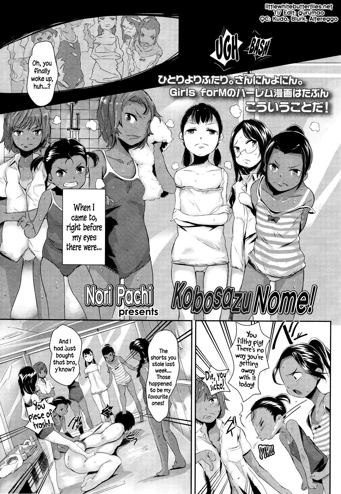 Kobosazu Nome! (Girls forM Vol. 01) =LWB=