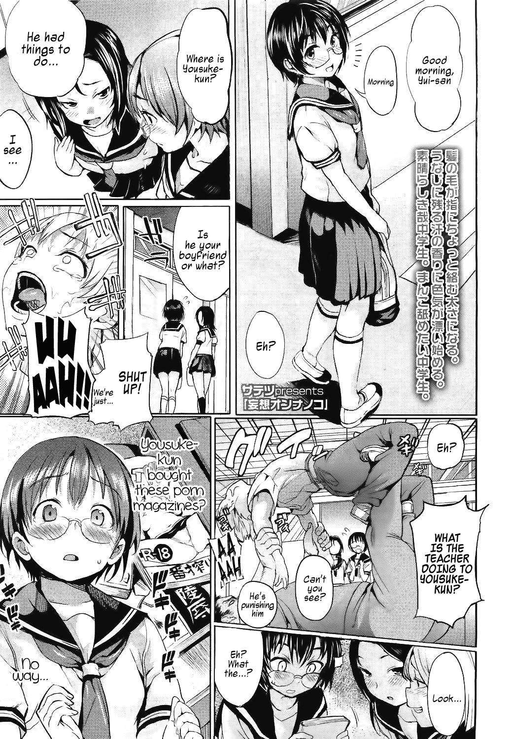 Mousou Onnanoko | Curious Girl (COMIC LO 2011-07)