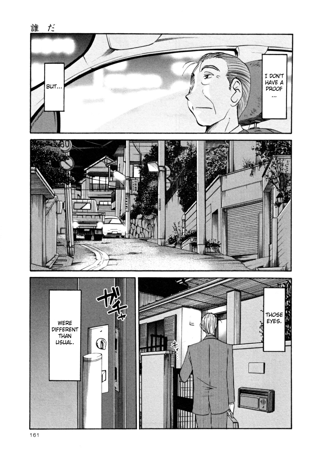 Page 167