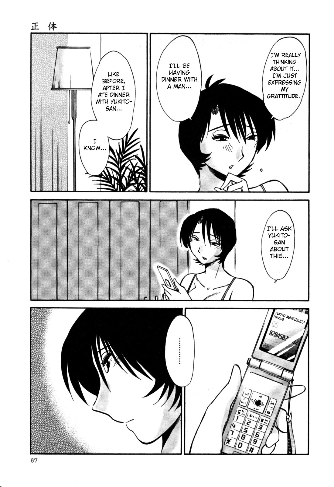 Page 73
