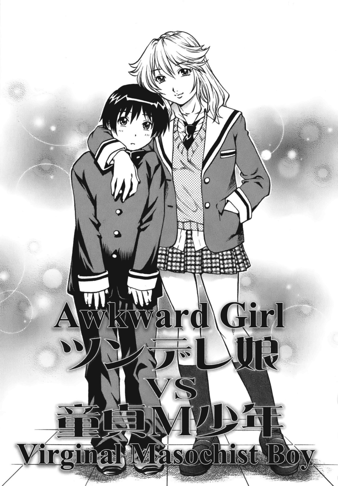Tsundere Musume VS Doutei M Shounen | Awkward Girl VS Virginal Masochist Boy (Doutei Ouji)