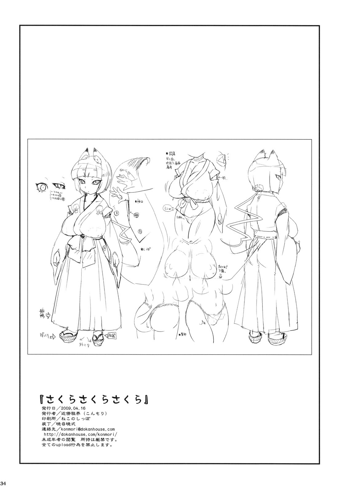 Page 34