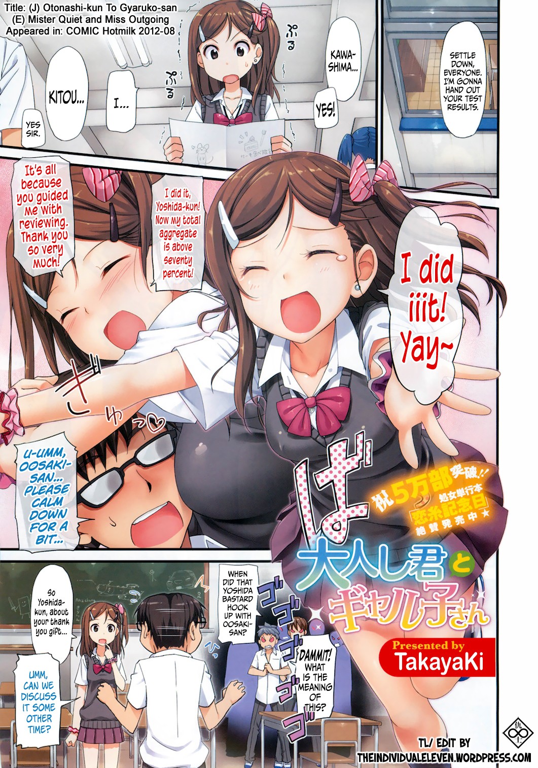 Otonashi-kun to Gyaruko-san | Mister Quiet and Miss Outgoing (COMIC HOTMiLK 2012-08)
