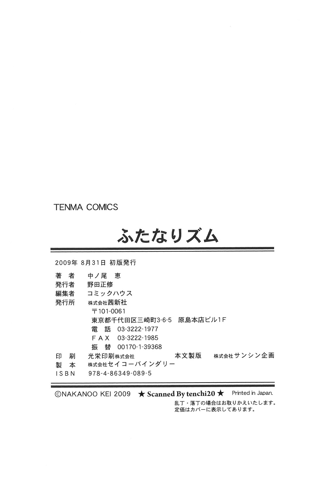 Page 181