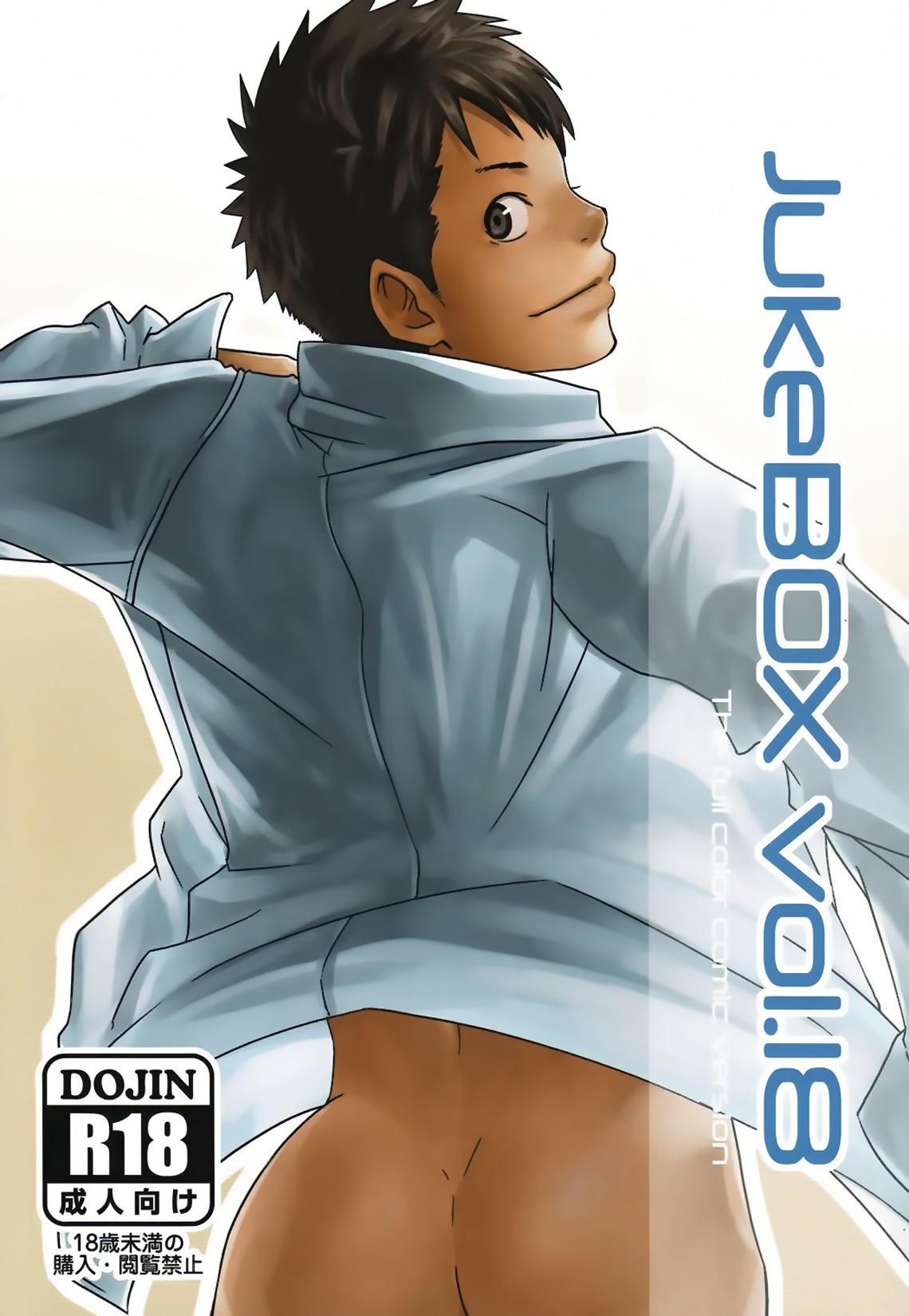 (Shota Scratch 16) JukeBOX Vol. 18