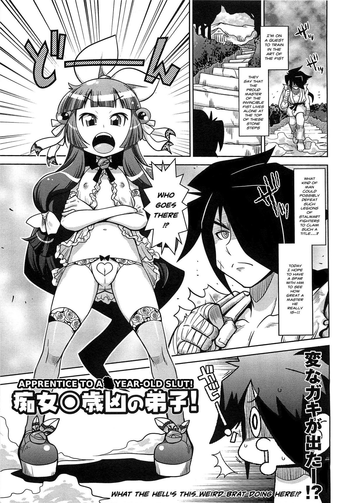 Chijo  〇-sai Kyou no Deshi! | Apprentice to a _ Year-Old Slut! {Risette}