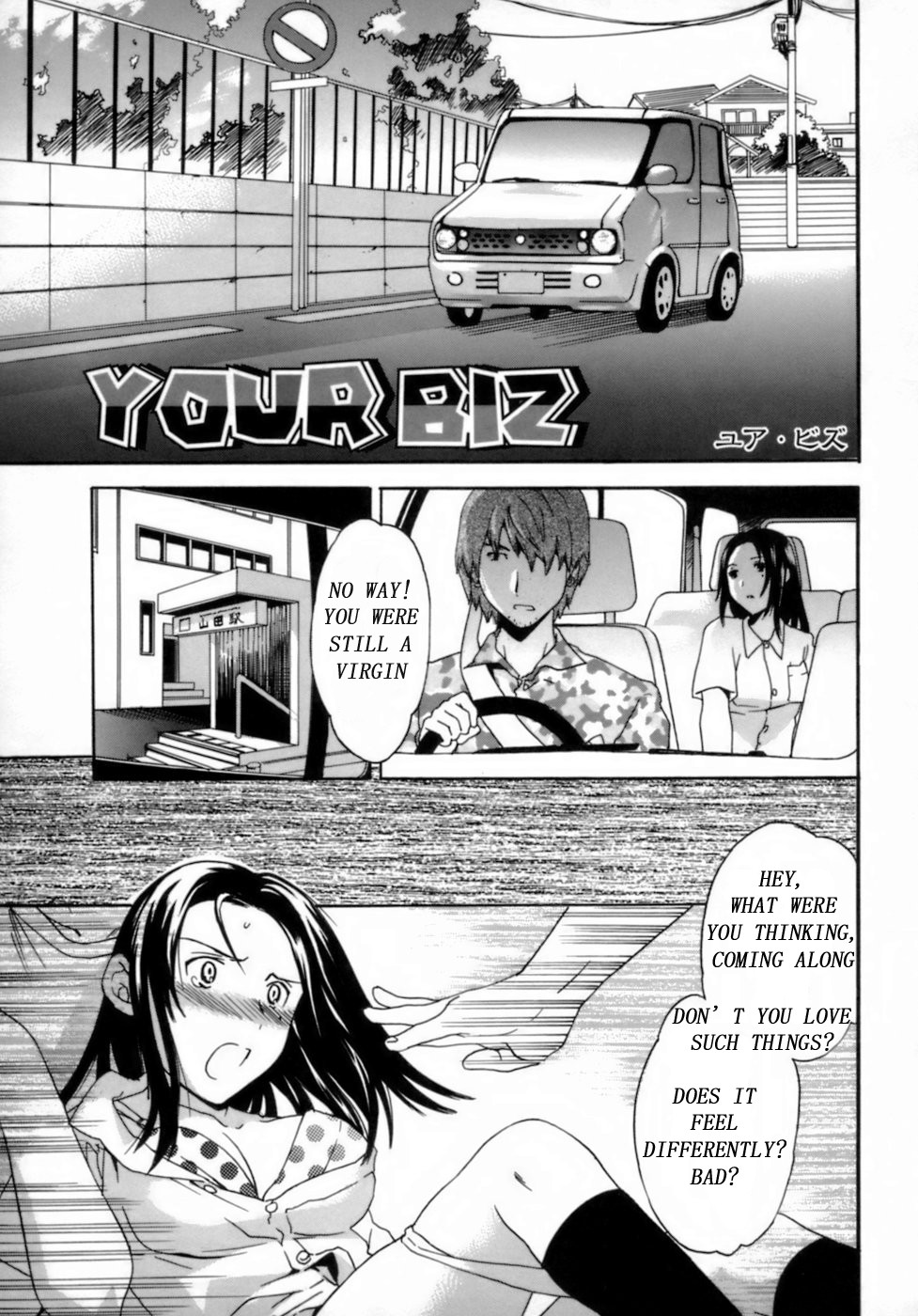 YOUR BIZ (Emotion)
