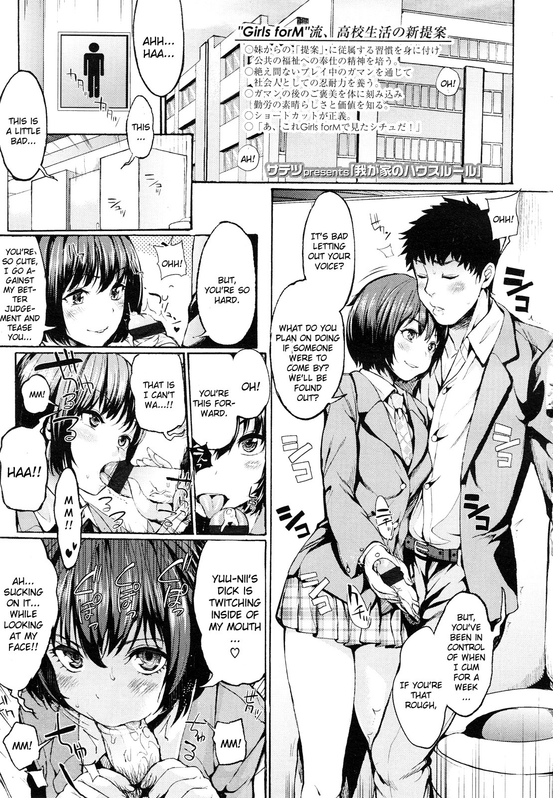 Wagaya no House Rule | Our House's Rules (Girls forM Vol. 01)