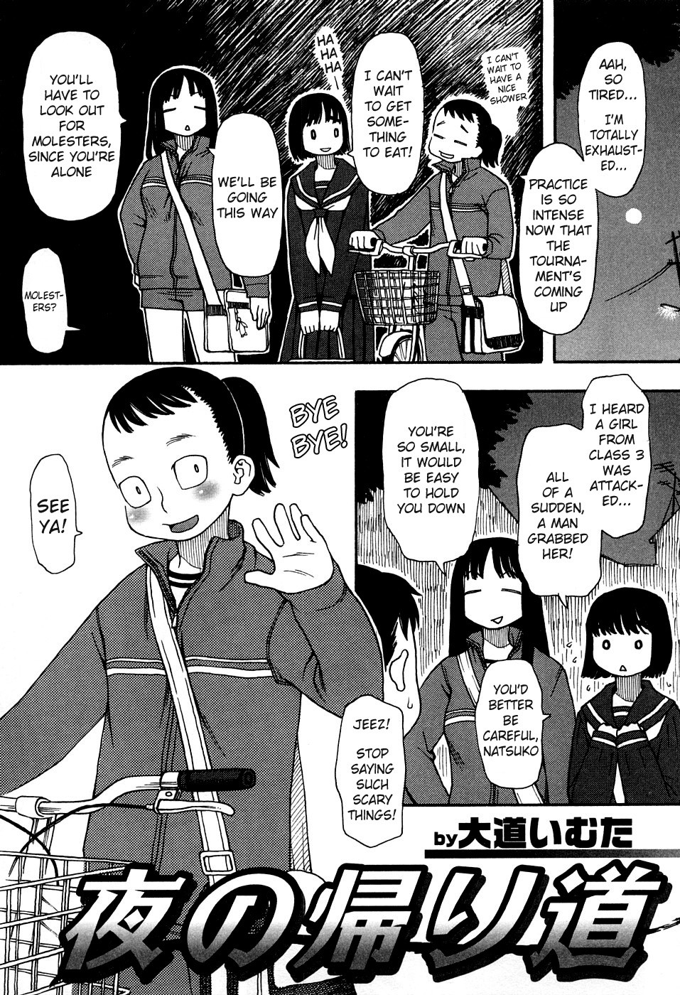 Yoru no Kaerimichi | The Way Home at Night (Chikan!! Kyoushuu Zone) =LWB=