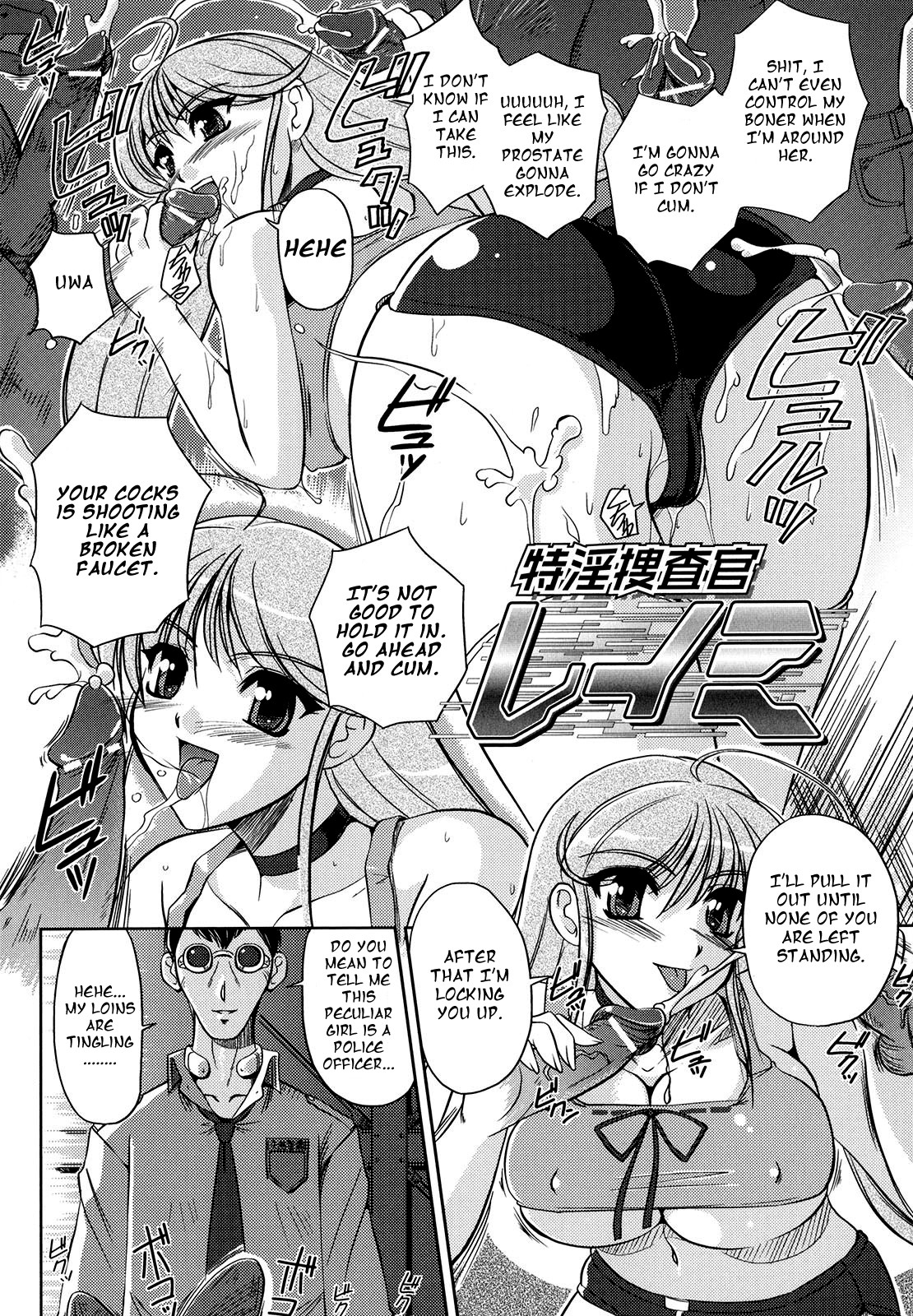 Tokuin Sousakan Reimi | Lewd Private Eye Reimi (Comic Unreal 2007-12 Vol.10) =Pineapples r' Us=