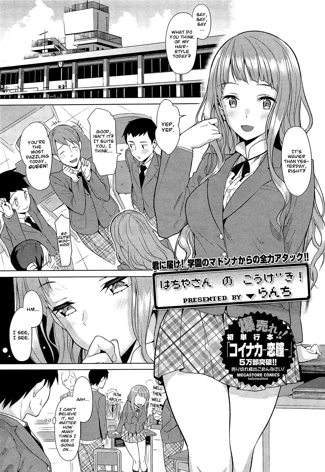 Hachiya-san no Kougeki! | Hachiya's Attack! (COMIC HOTMiLK 2012-07) {amai little thing}