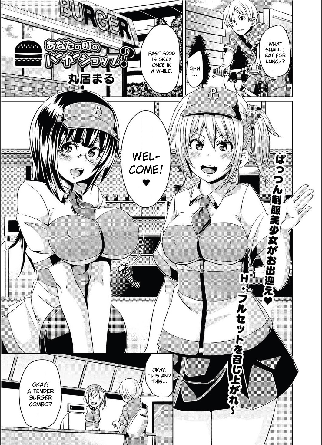 Anata no Machi no Burger Shop? (Canopri Comic 2011-08 Vol. 10)