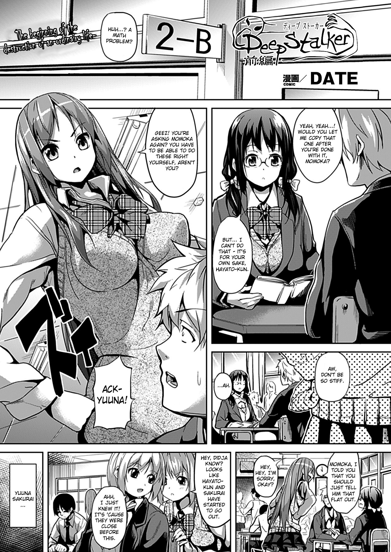 Deep Stalker Zenpen | Deep Stalker Part One (COMIC Unreal 2012-06 Vol. 37)