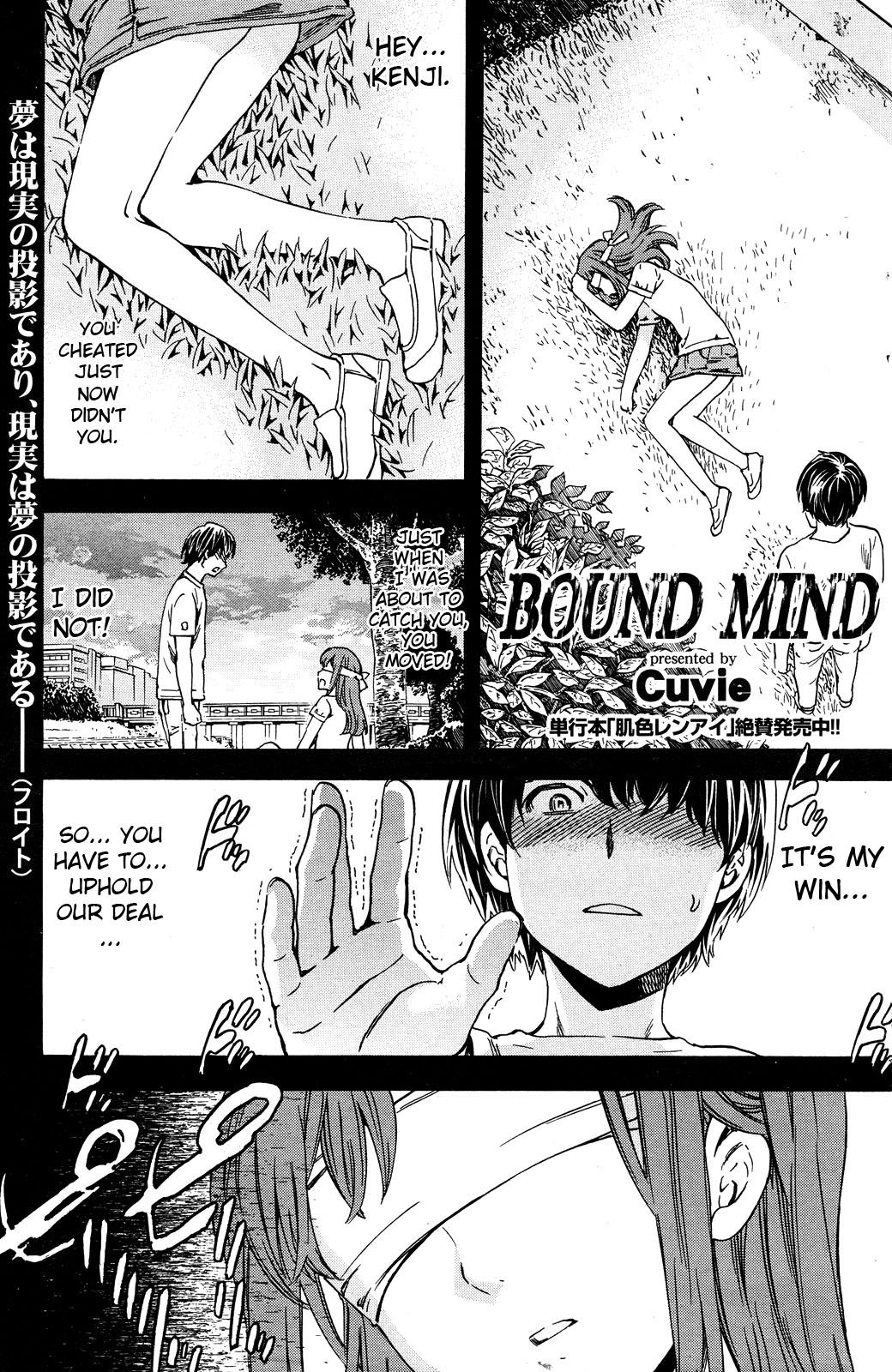 Bound Mind (COMIC Kairakuten BEAST 2012-06) {xxaimlessxx}