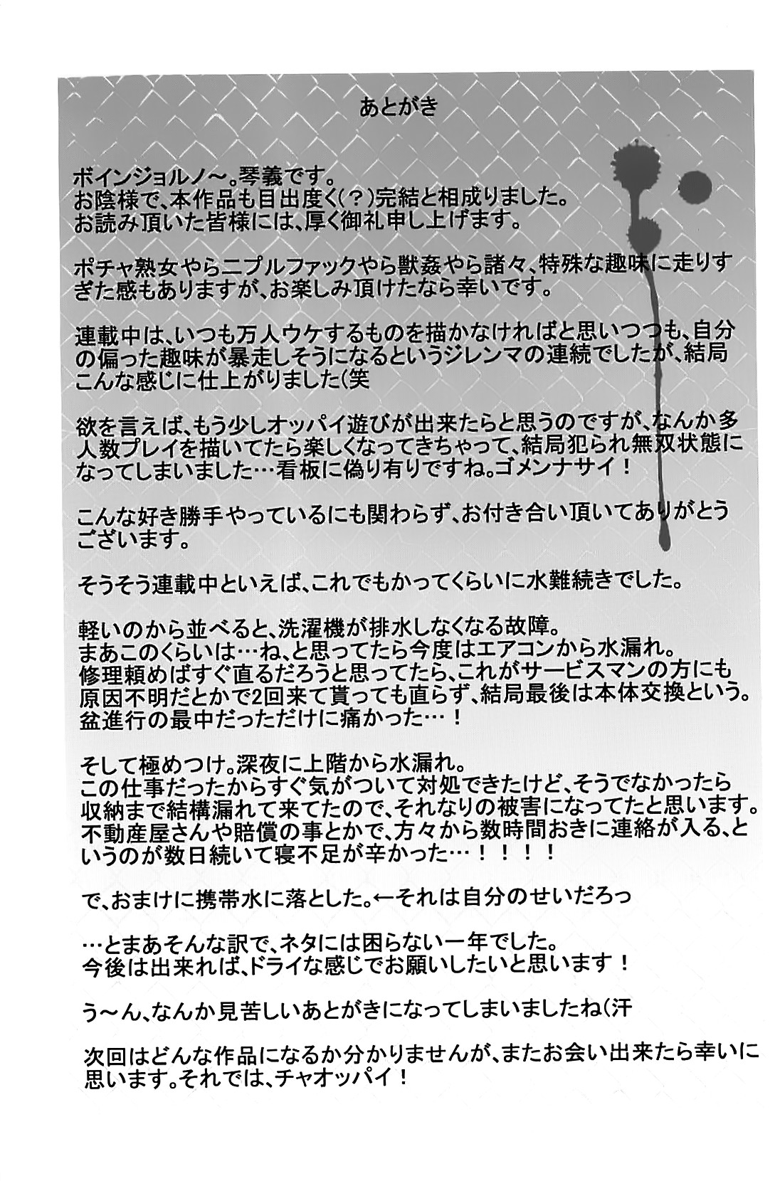Page 217