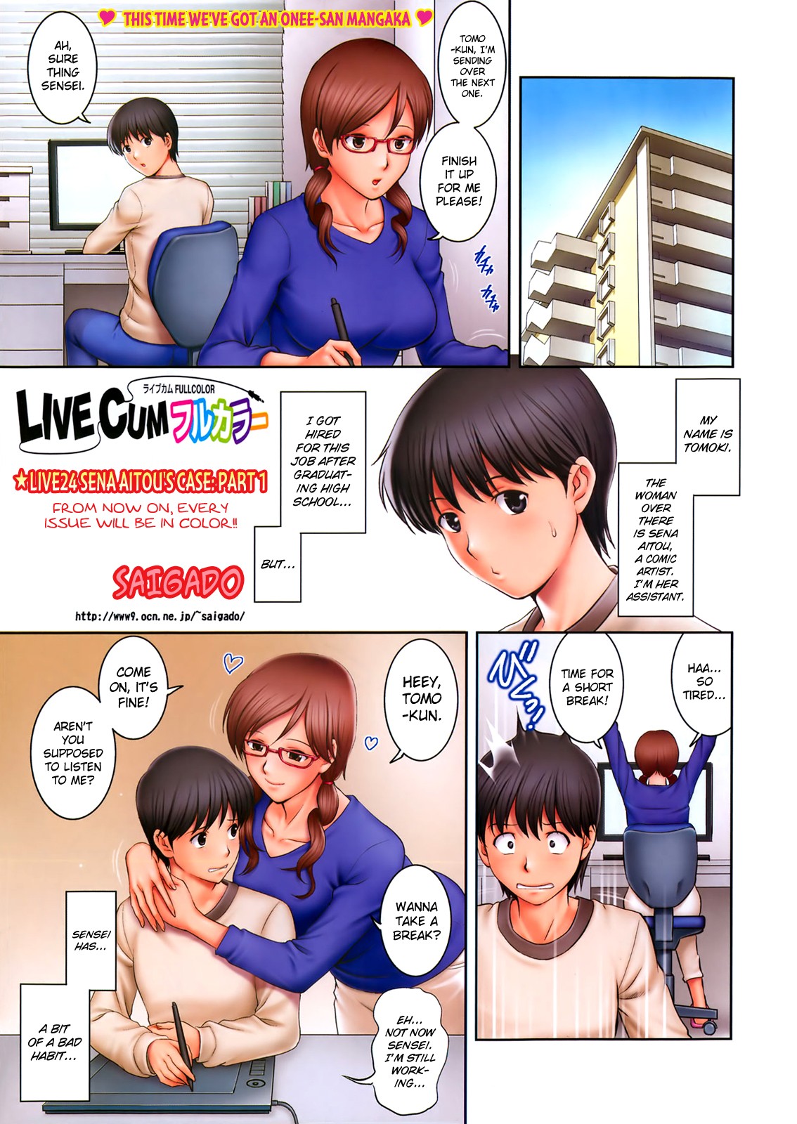LIVE CUM Full Color | Live24 Sena Aitou's Case (Action Pizazz Special 2012-04) ==Strange Companions==