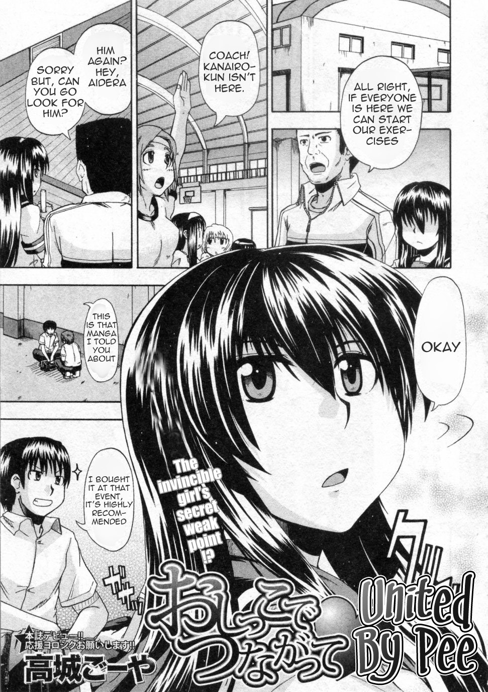 Oshikko de Tsunagatte (BUSTER COMIC 2009-07 Vol. 12) {yalmetc}