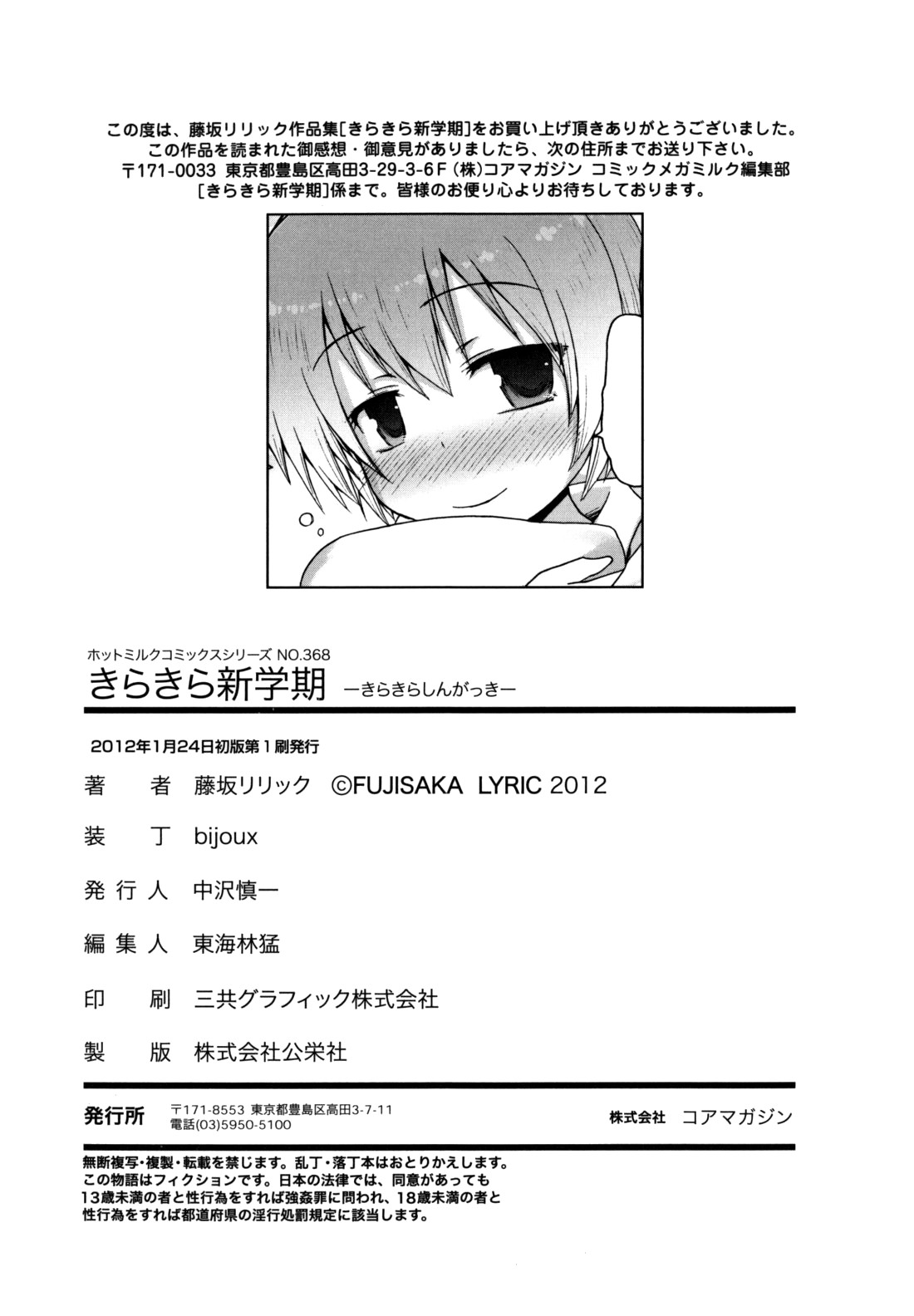 Page 211