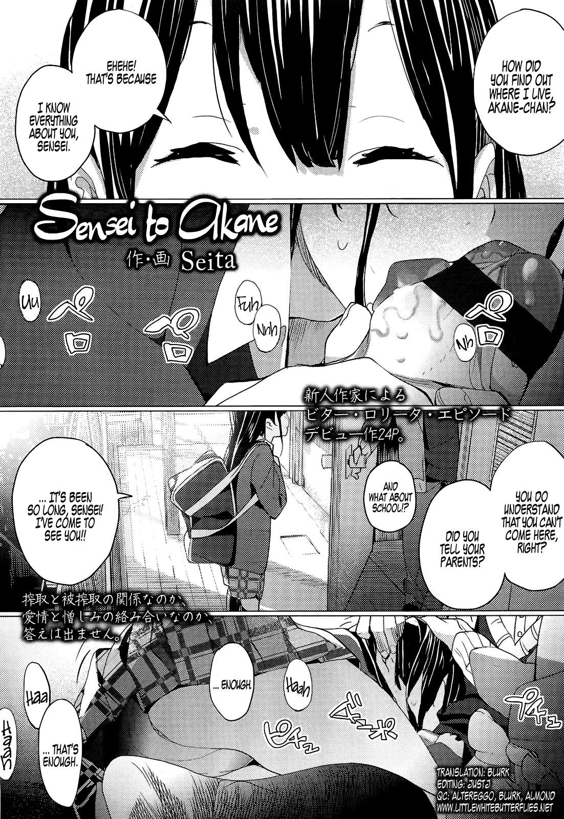 Sensei to Akane | Sensei and Akane (COMIC LO 2012-07) =LWB=